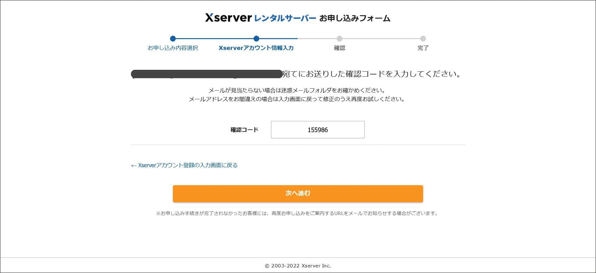 メールアドレスの確認（認証）