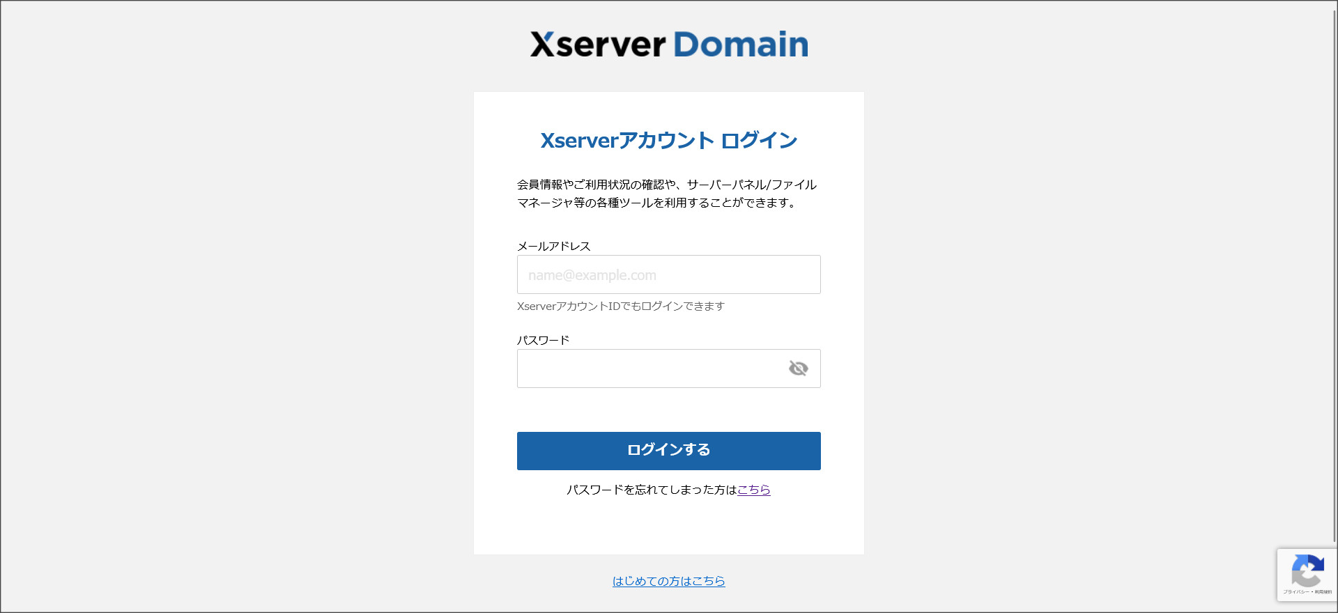 XServerドメインのログイン画面