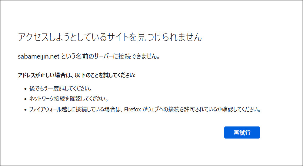 エックスサーバーのデフォルト画面