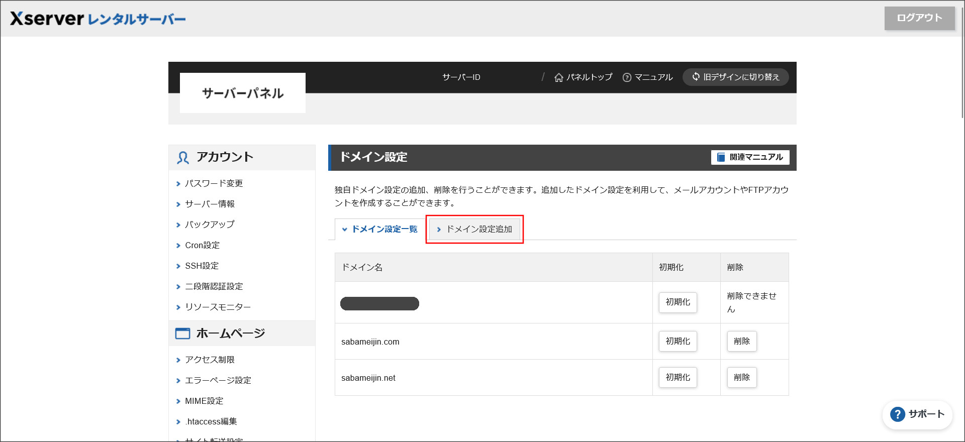 お名前.com クリアランス ウェブサイトのみエックスサーバー aレコード