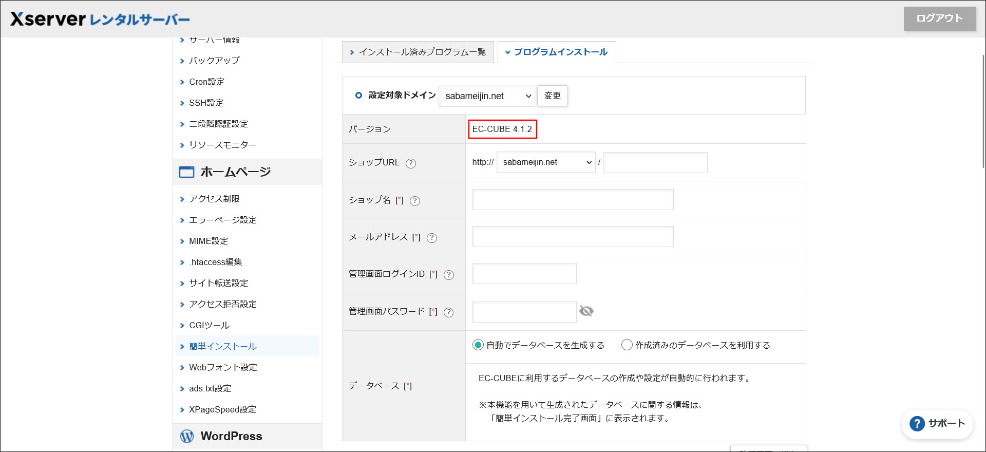 PukiWikiのインストール画面
