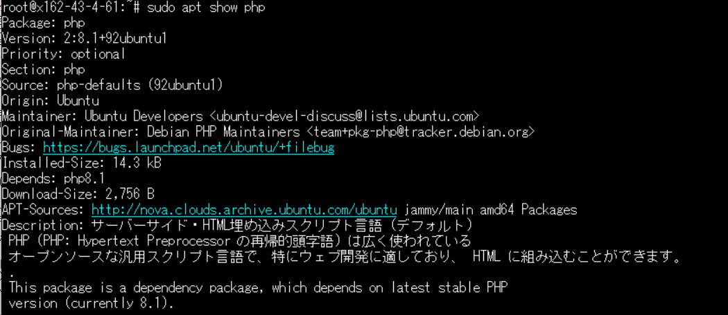 パッケージのPHPバージョン確認