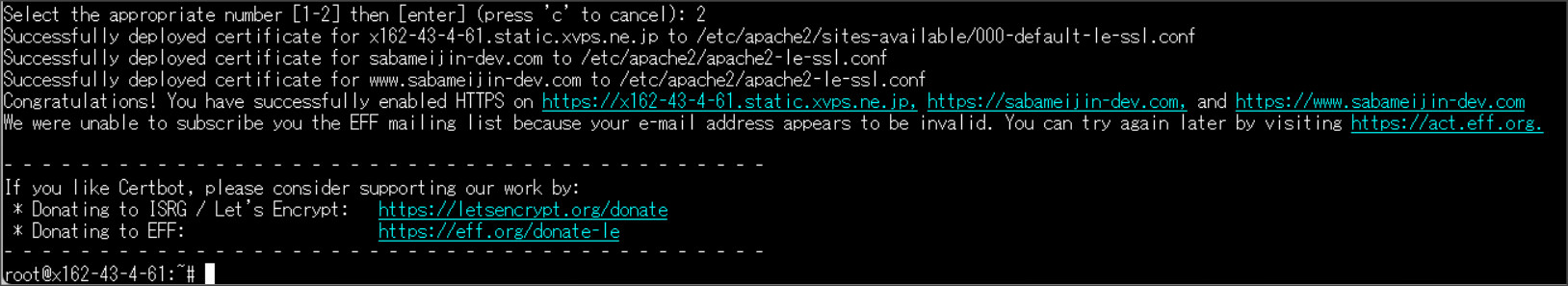 UbuntuにSSLをインストール