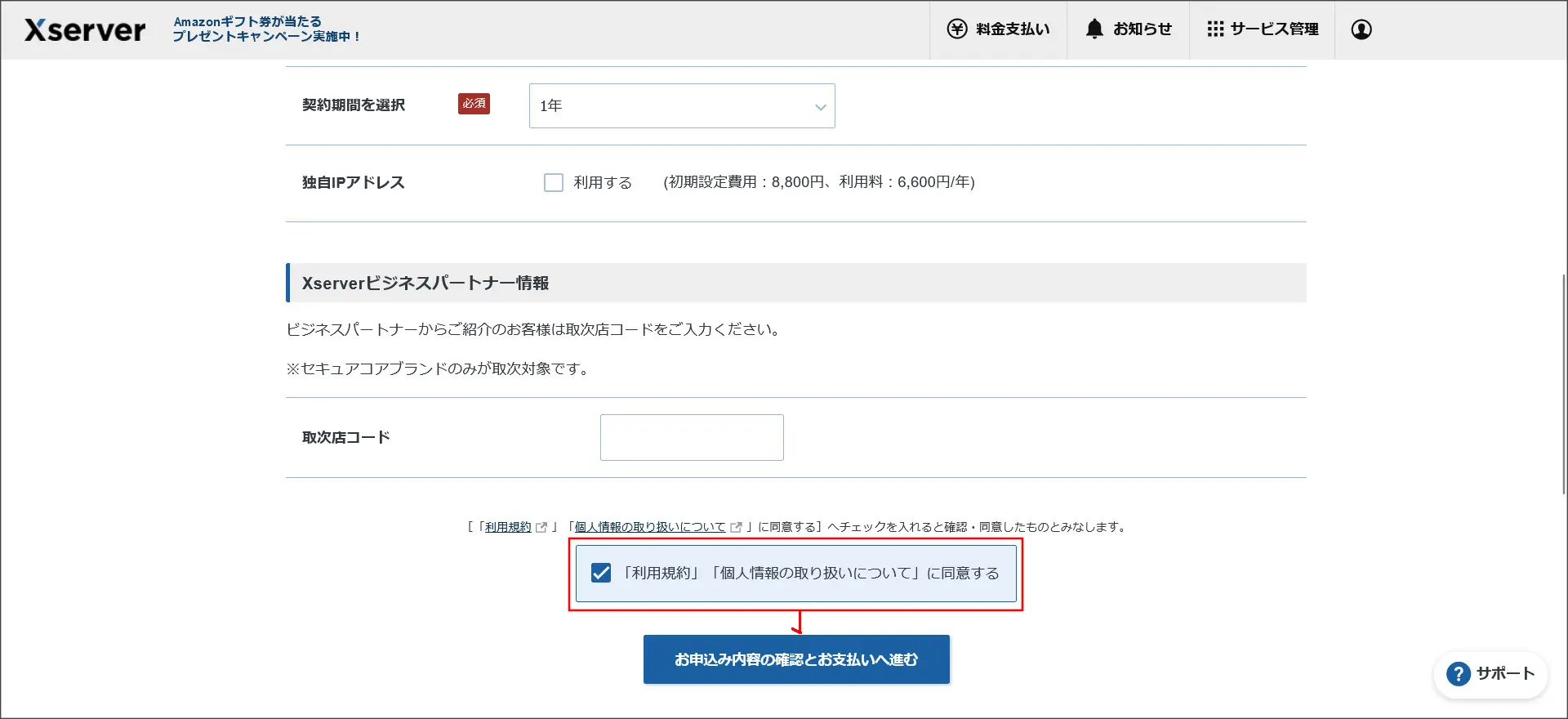 エックスサーバーで有料の独自SSLを設定する方法やメリットを