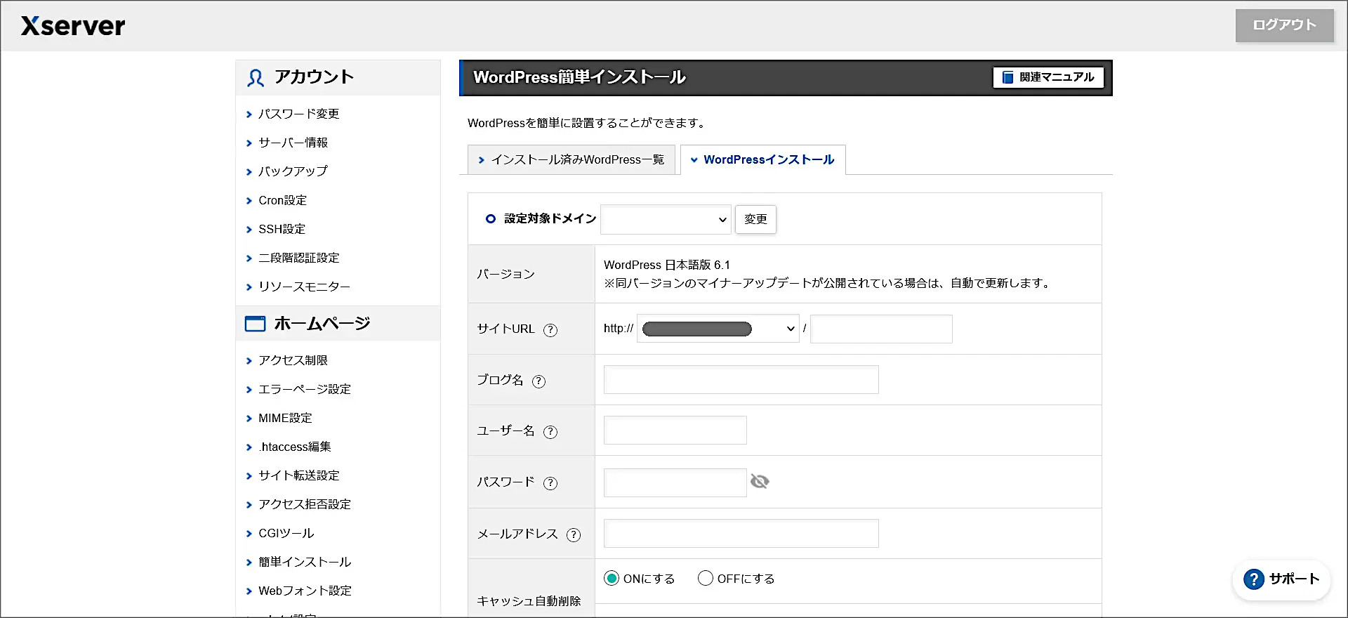 WordPressのインストール画面
