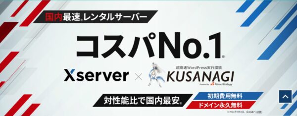 シンレンタルサーバー