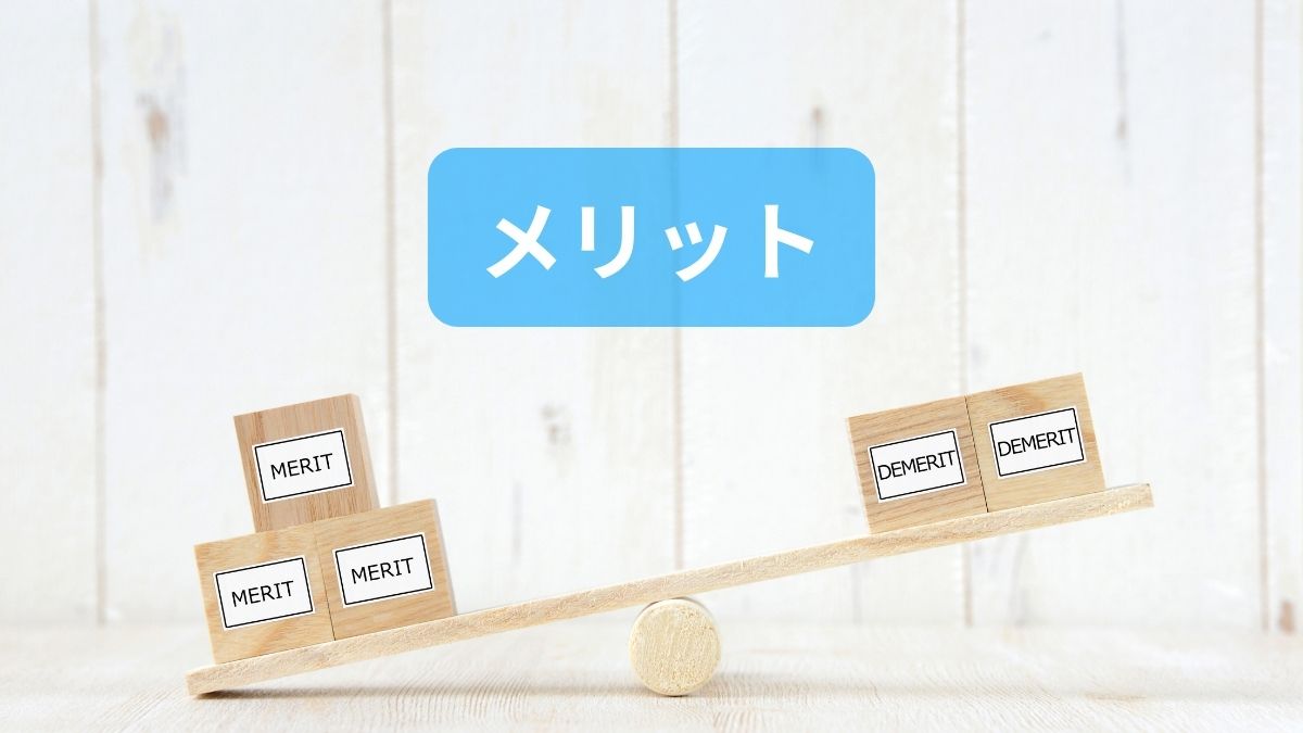 シンレンタルサーバーのメリット