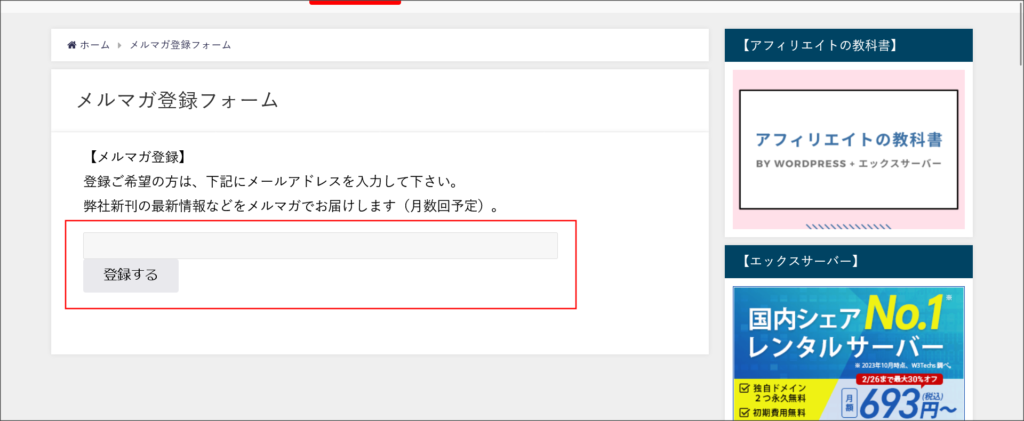 登録用フォーム