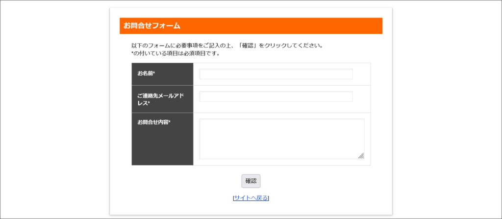インストールしたメールフォーム