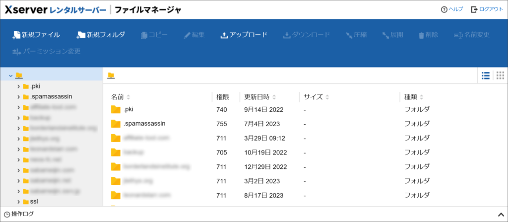 エックスサーバーのファイルマネージャ