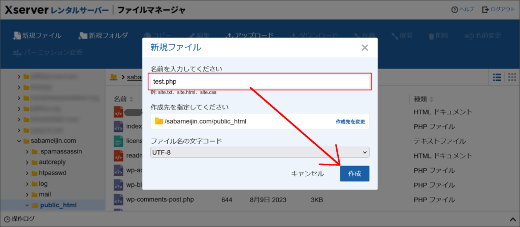 新規ファイルの作成
