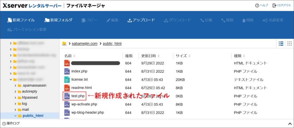 新規ファイルの作成