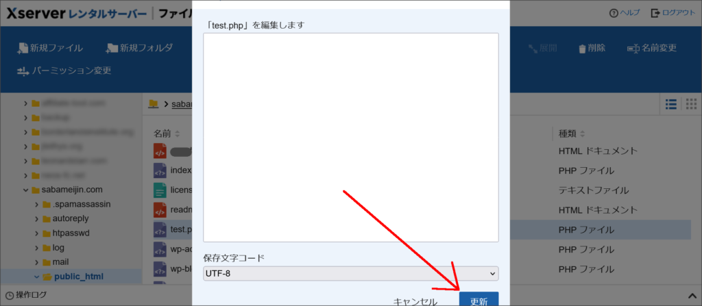 ファイルの編集