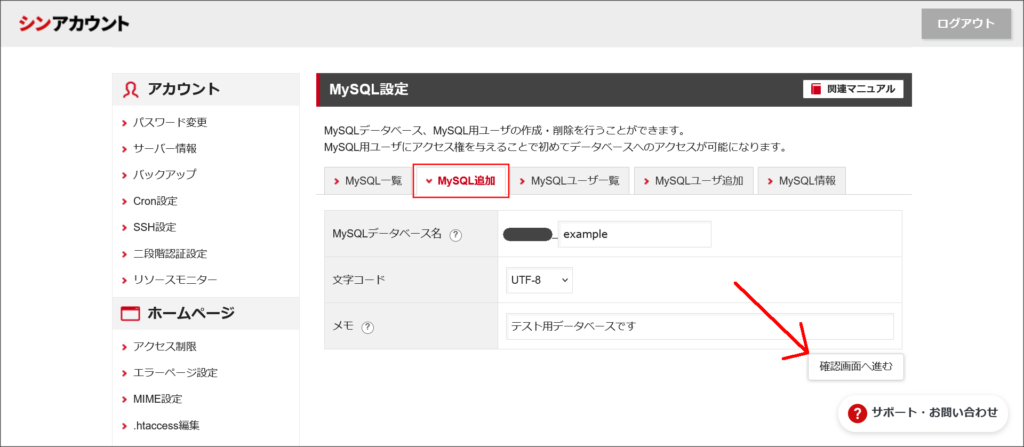 MySQL追加画面