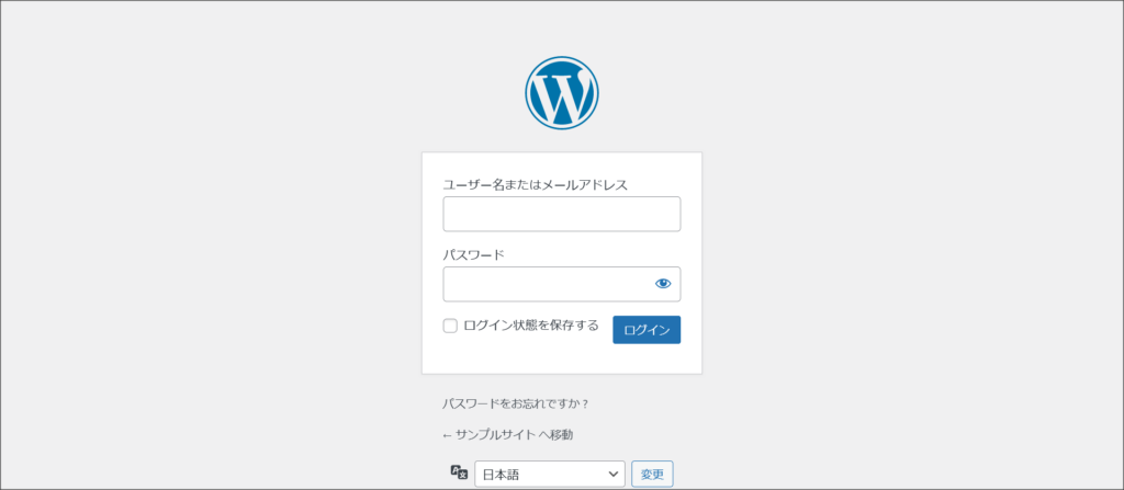 WordPressのログイン画面