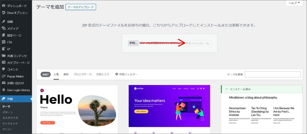XWRITEのインストール