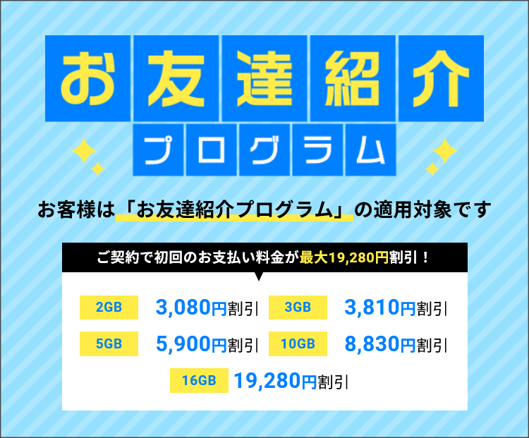 Xserver クラウドPC お友達紹介プログラム