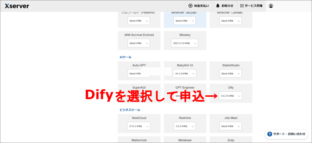 XServer VPSの申し込み画面