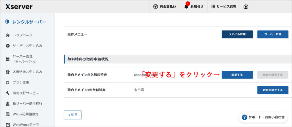 契約情報の画面