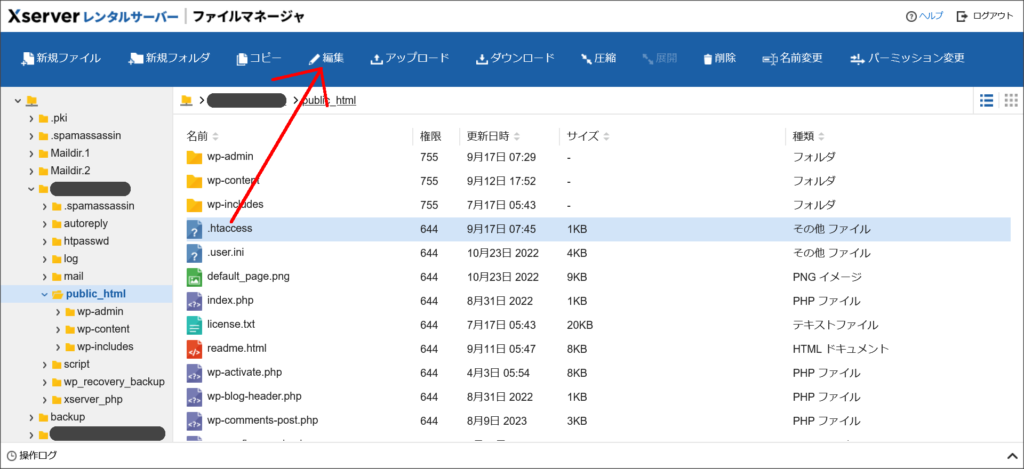 エックスサーバーでベーシック認証を設定する方法を紹介