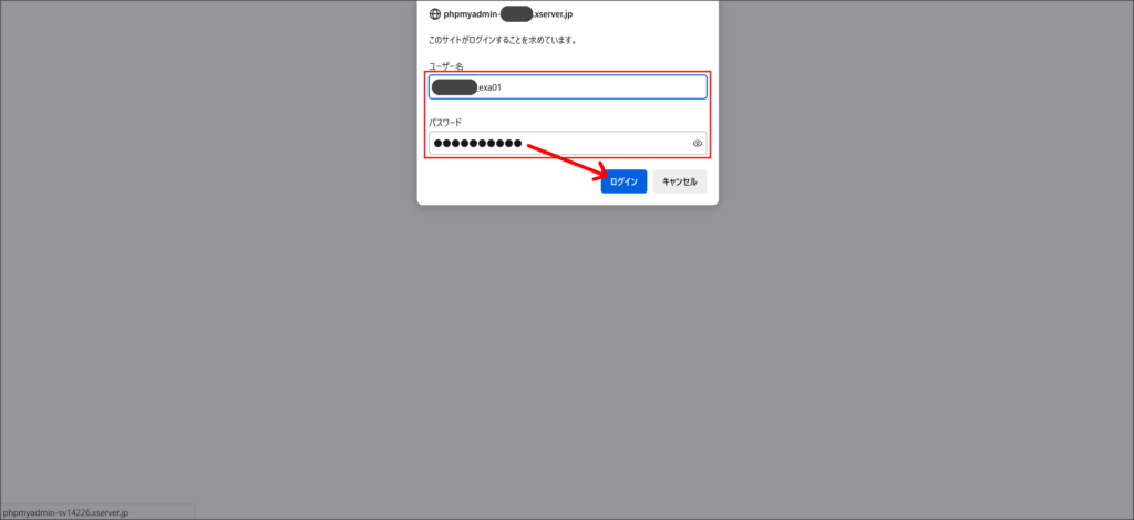 phpMyAdminのログイン画面