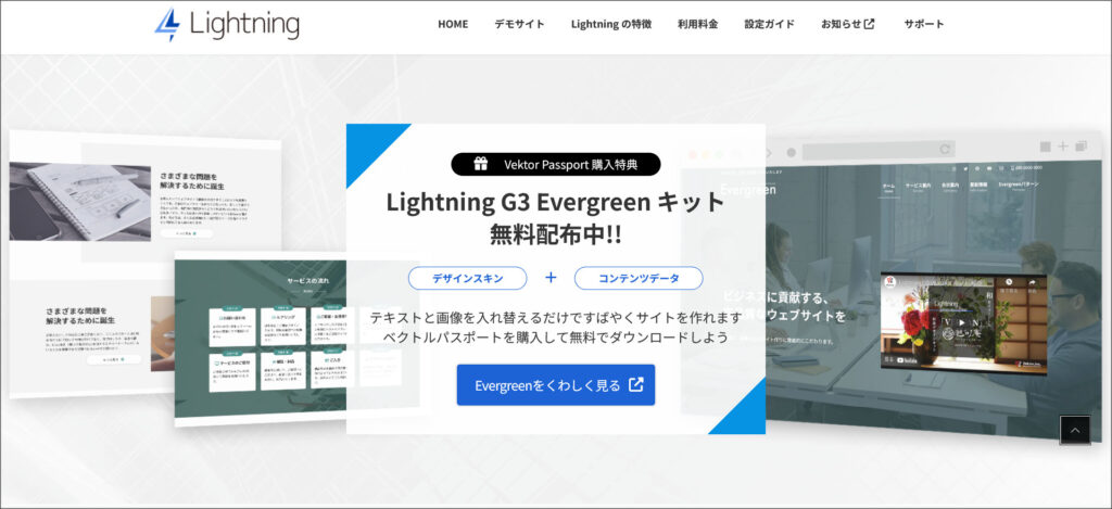 Lightning(ライトニング)