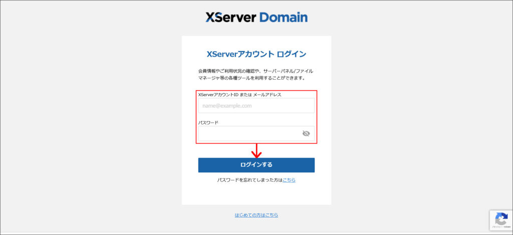 XServerドメインのログイン画面