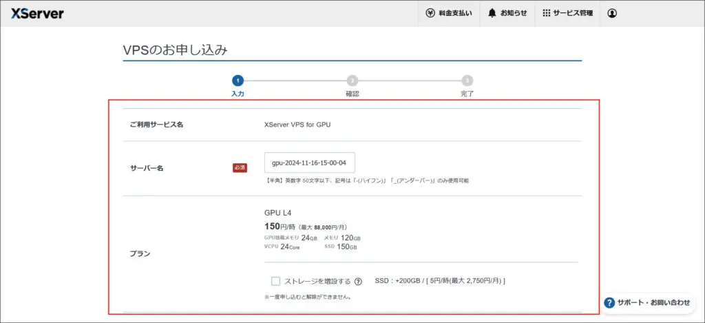 現在受付一時停止 dk-1yz-p-sds1.jpg