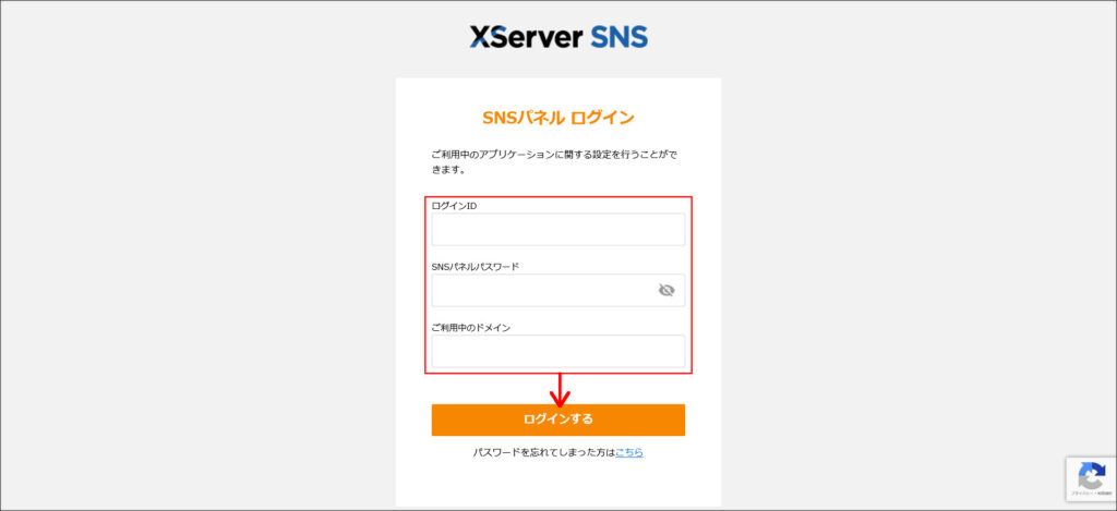 SNSパネルのログイン画面
