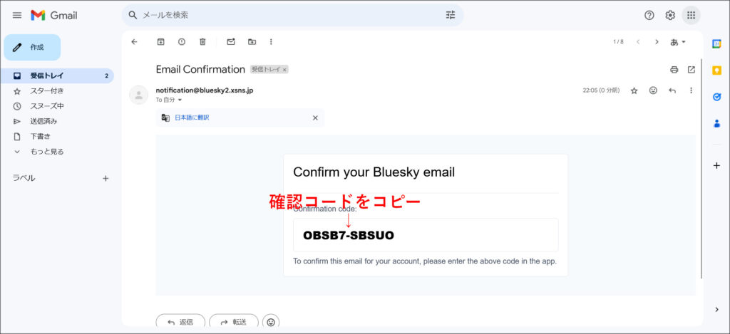 メールアドレスの確認
