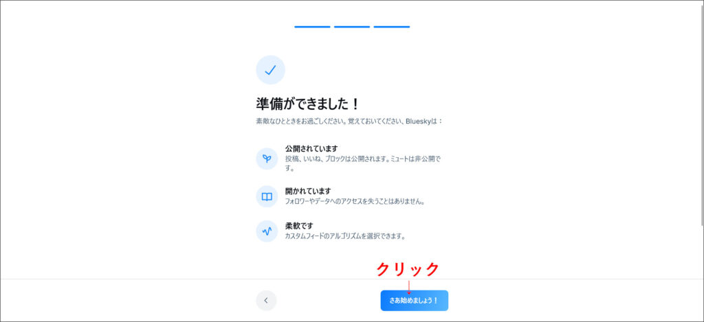アカウント設定