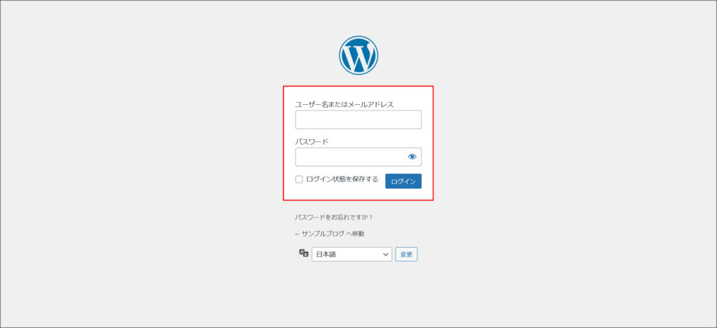 WordPressのログイン画面