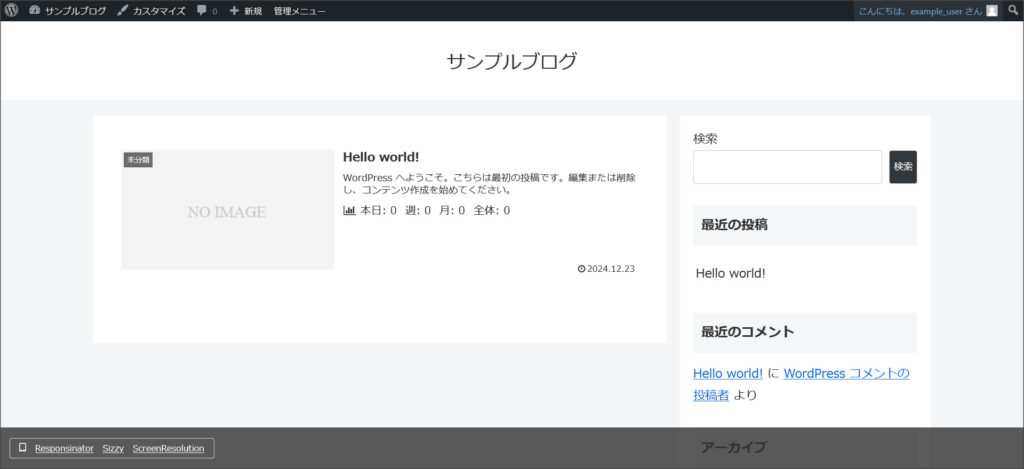 WordPressのユーザー画面