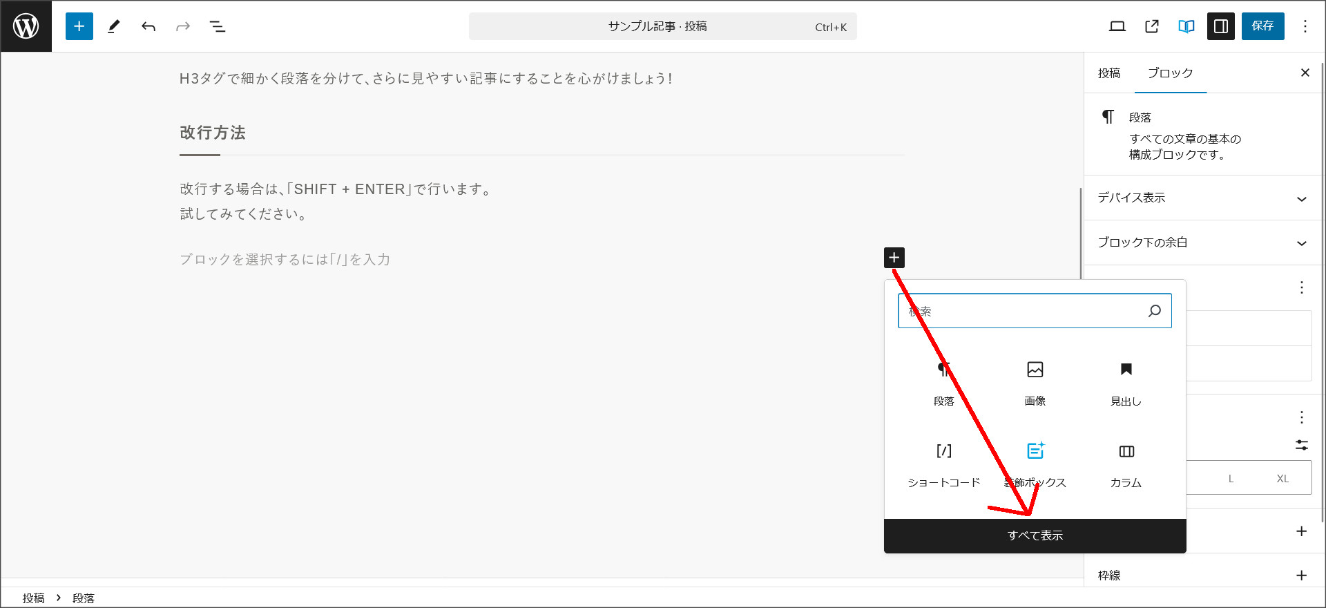 広告リンクの貼り付け