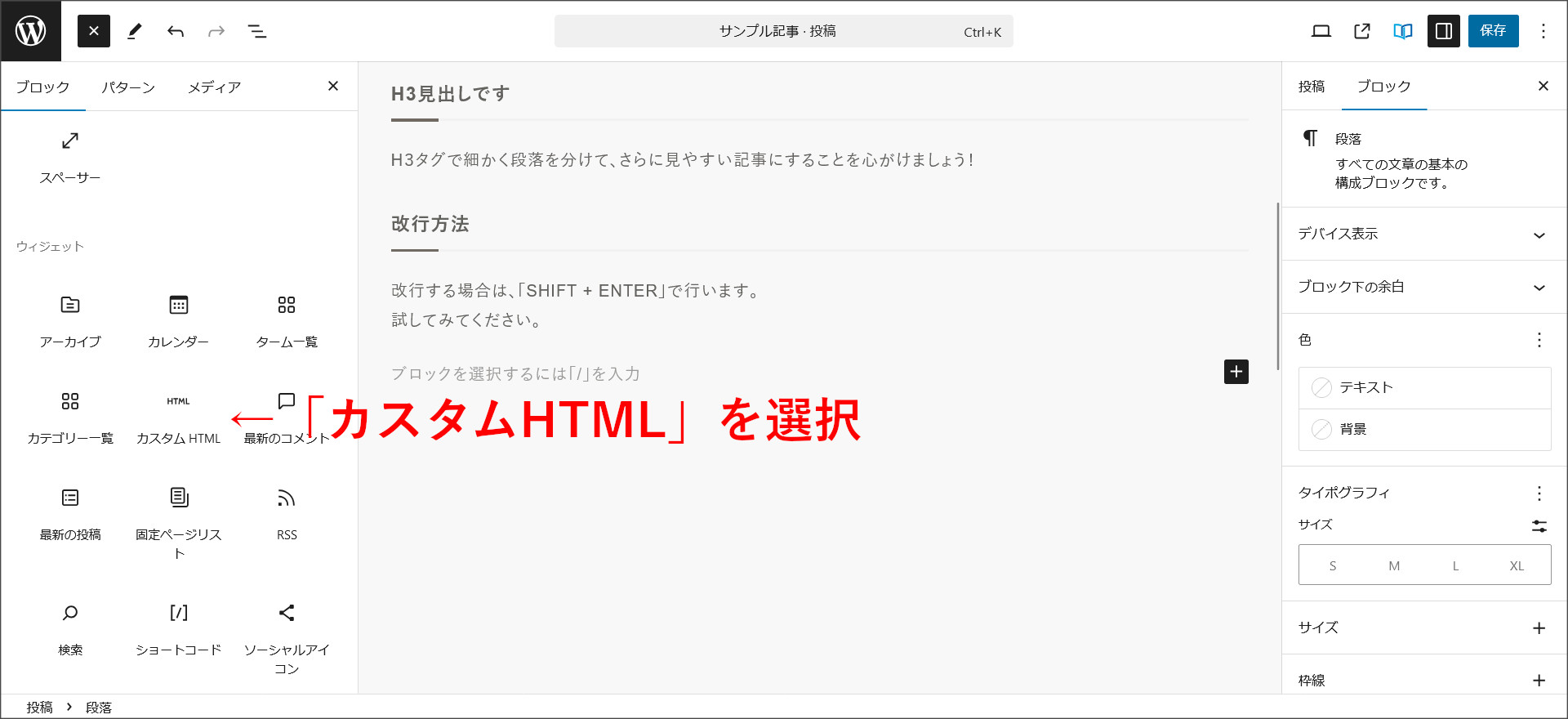 広告リンクの貼り付け
