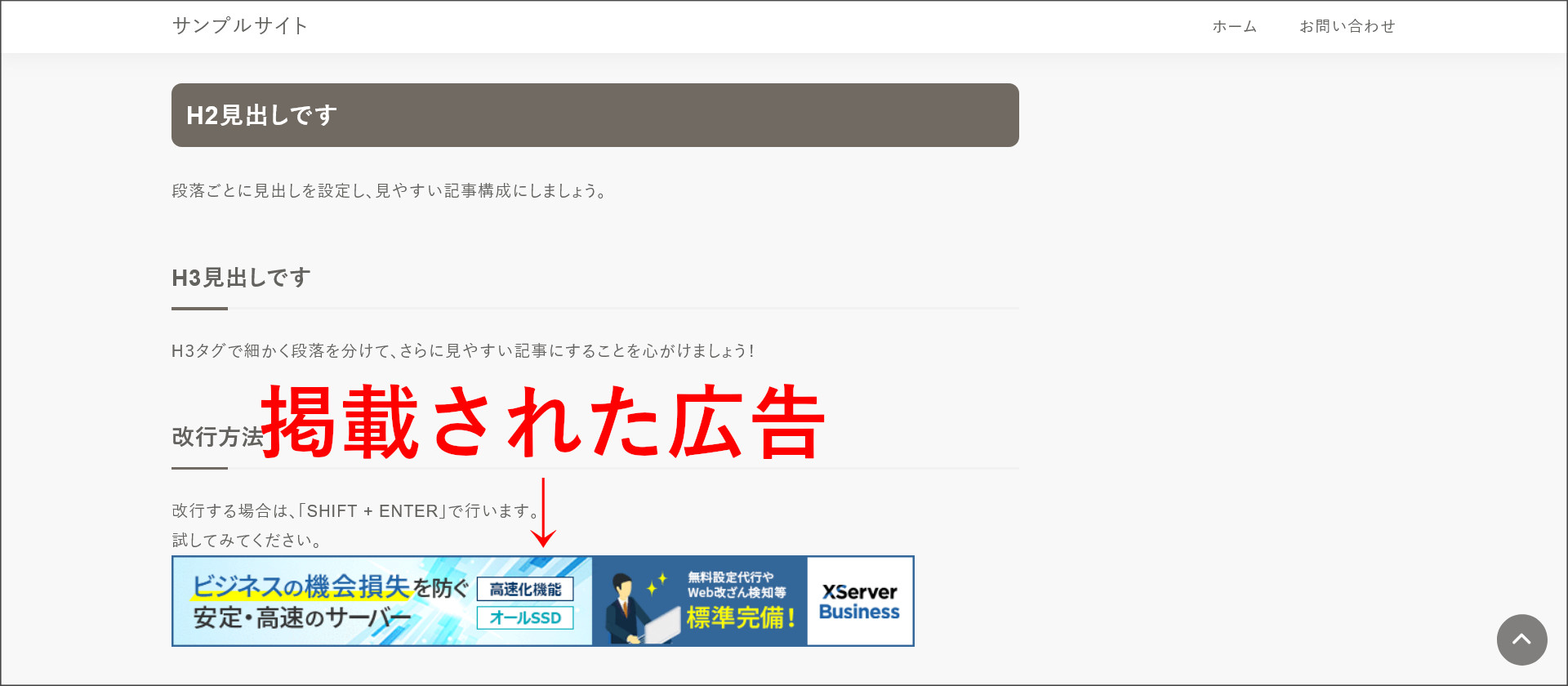 掲載された広告