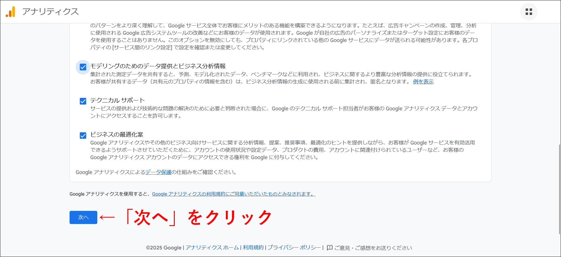 アカウント作成