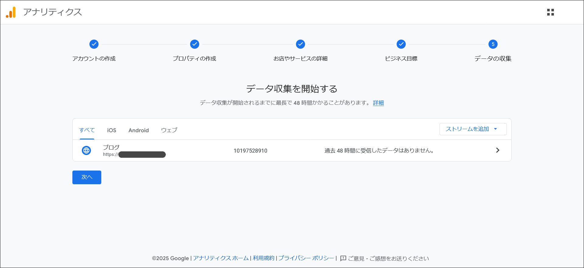 ストリーム設定