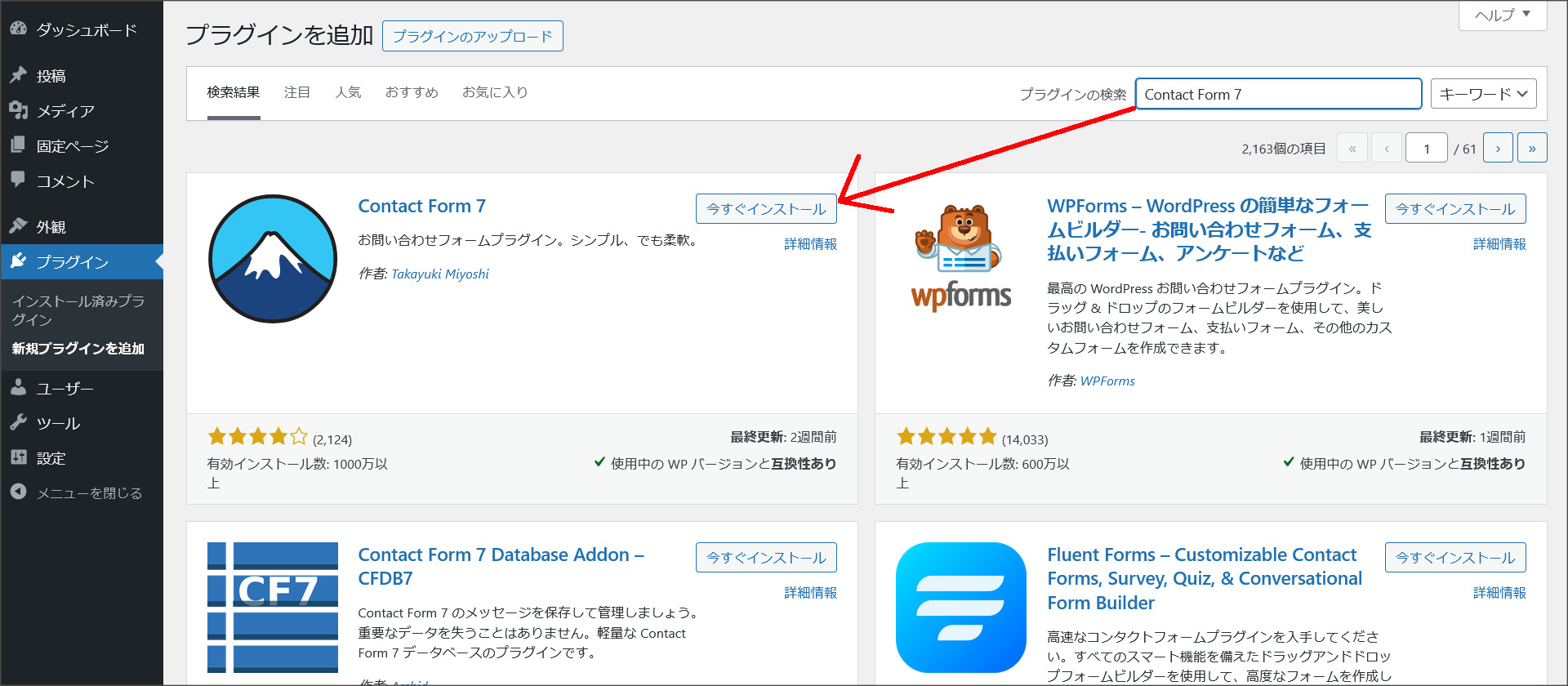 プラグインのインストール