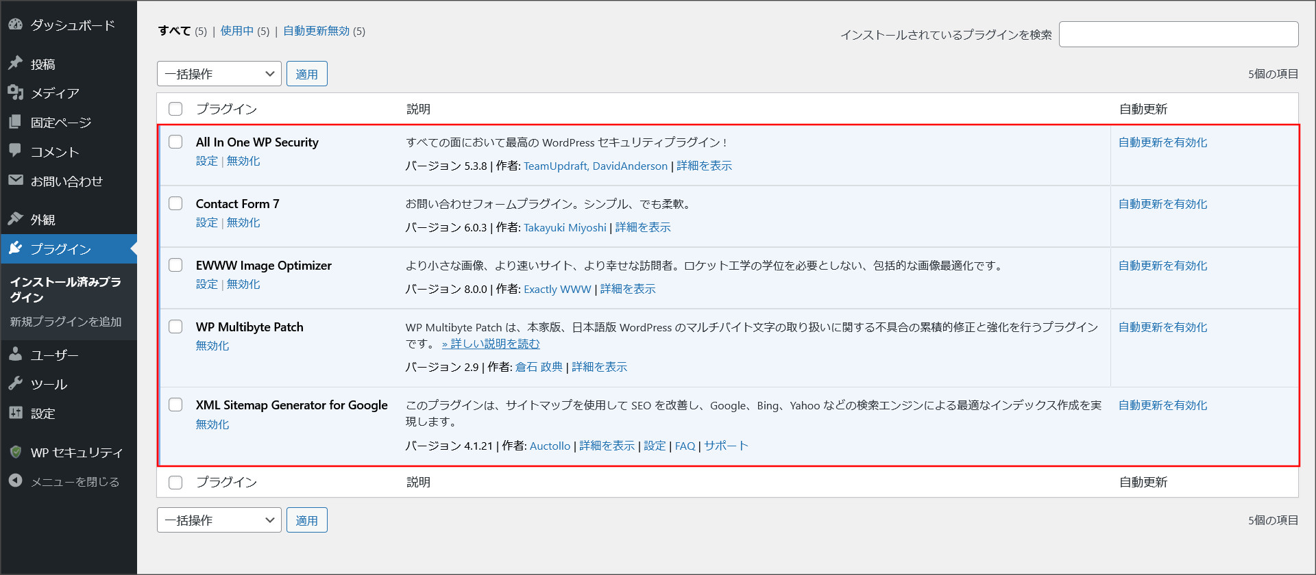 プラグインの管理画面