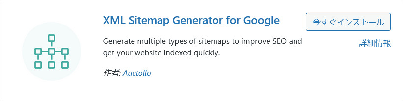 XML Sitemap Generator for Google