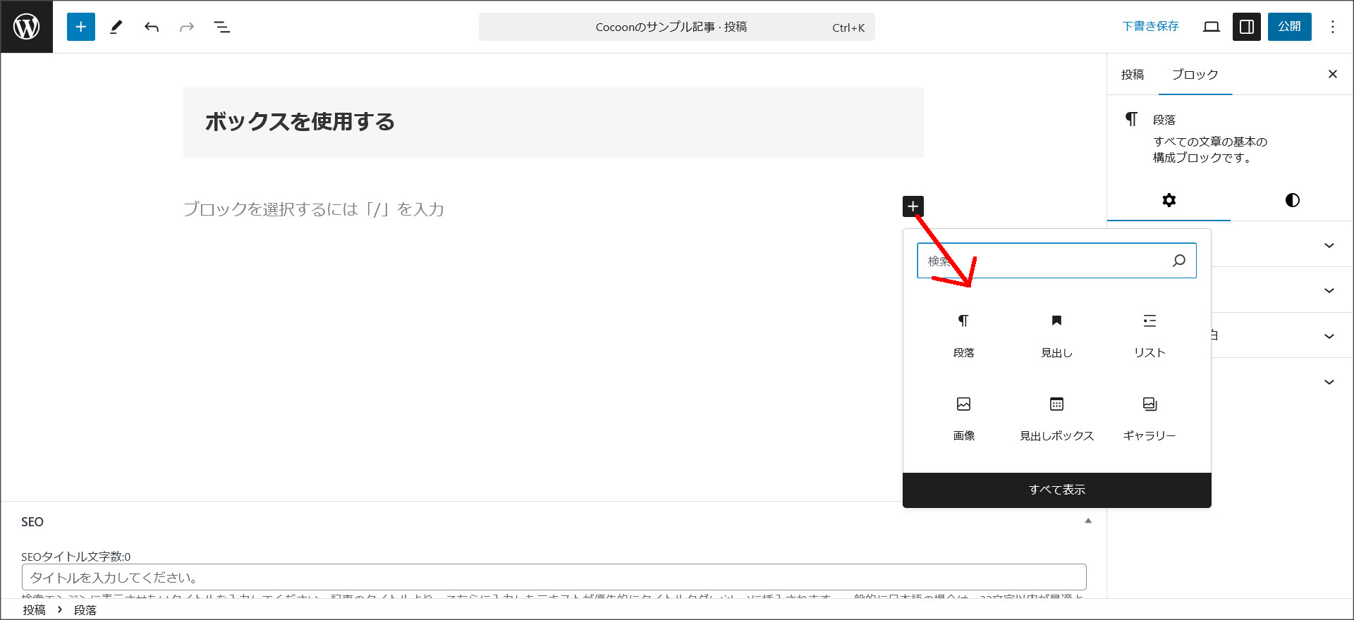 ボックスの作成