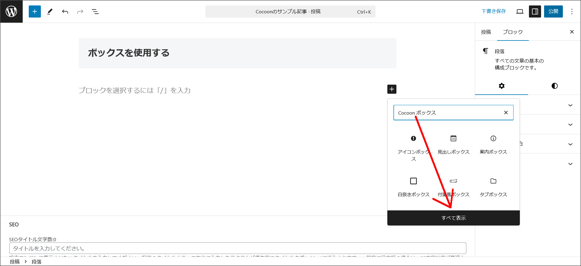 ボックスの作成