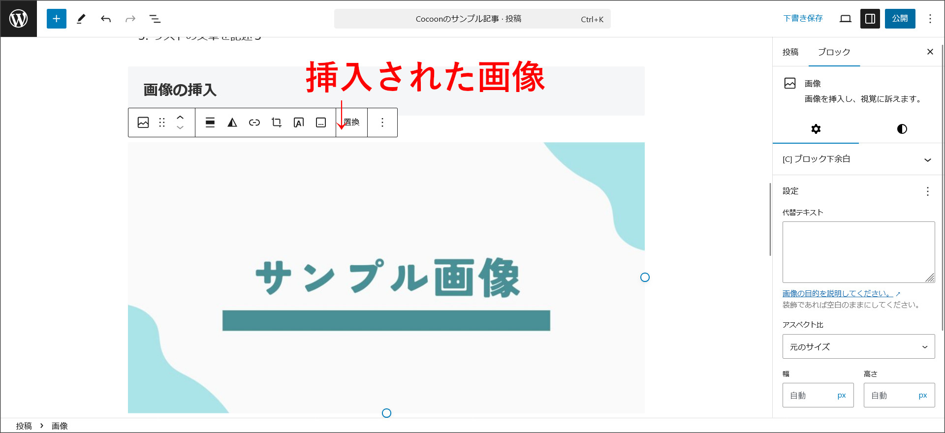 挿入された画像