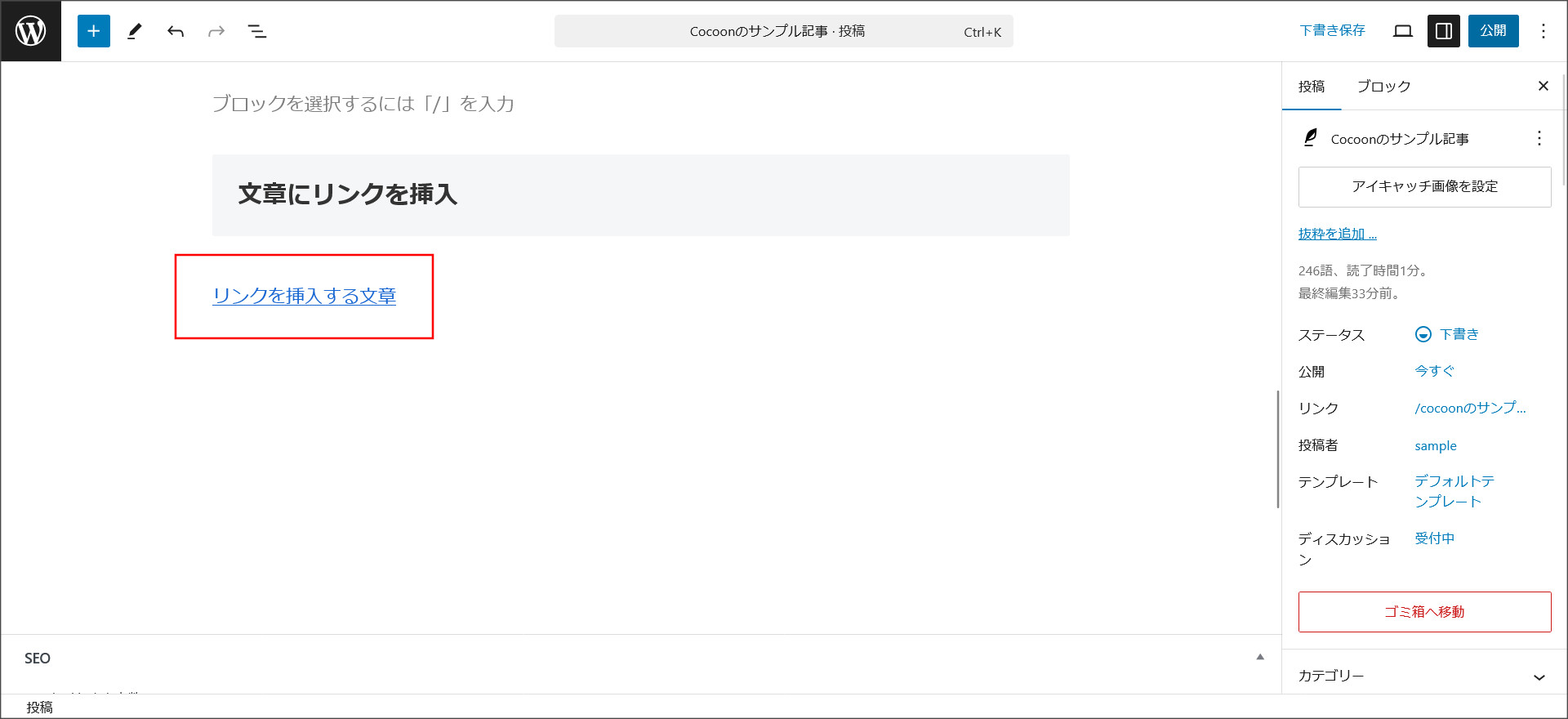 別窓リンクの設定