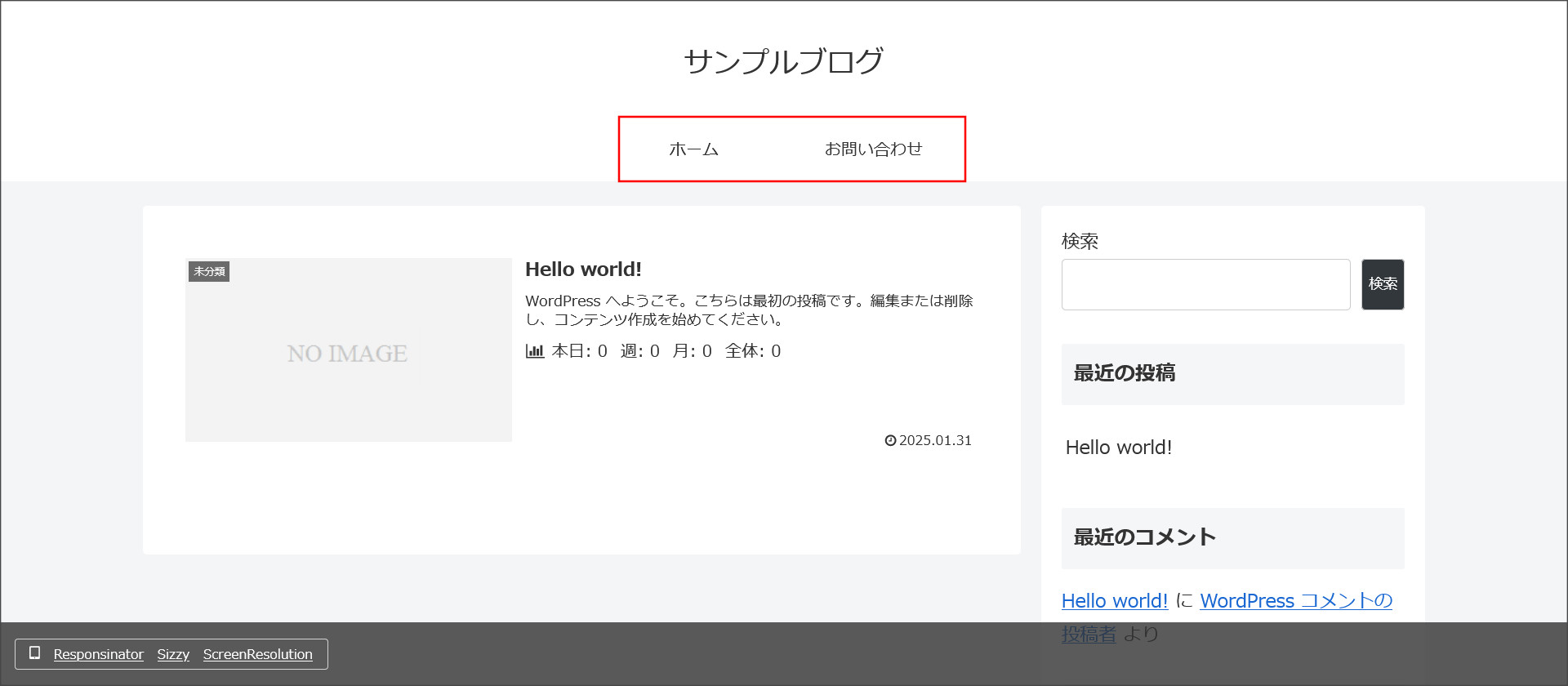 ブログに表示されたメニュー