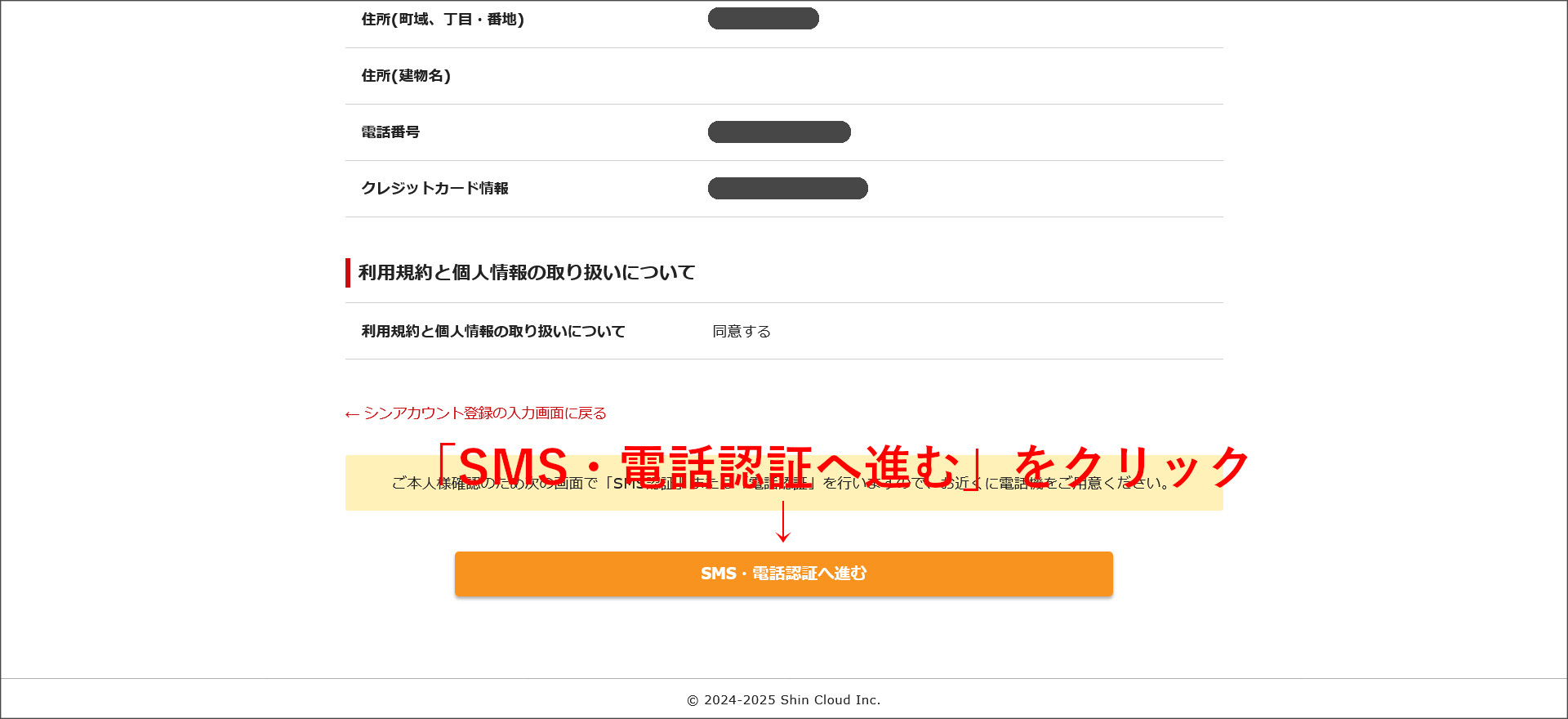 入力内容の確認画面