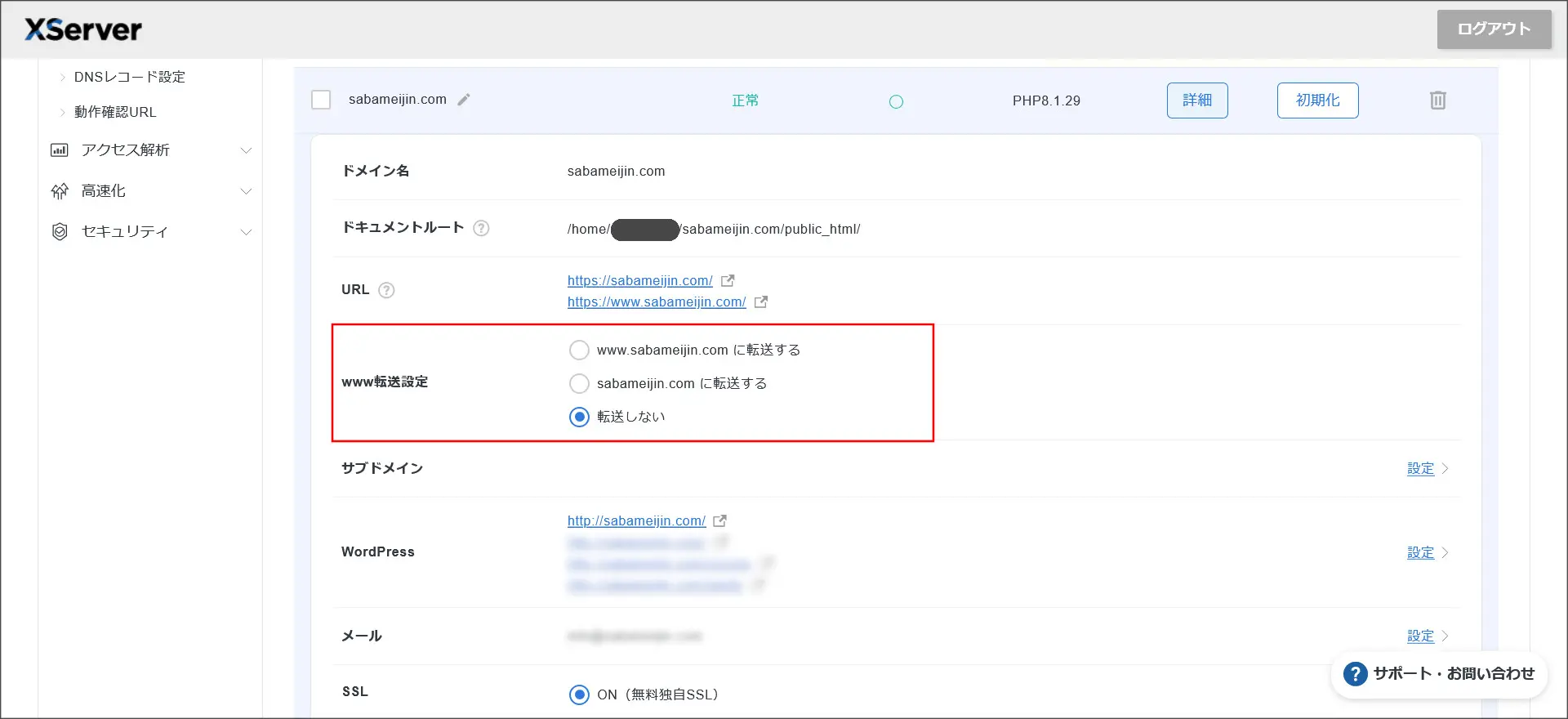 さま　ご相談ページ Hari